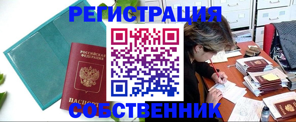прописка иностранных граждан в Азнакаево