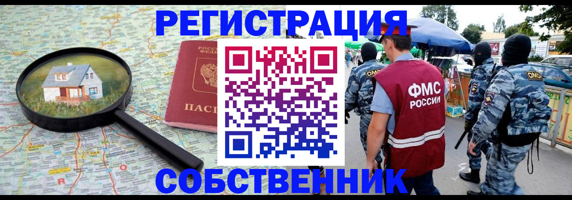 прописка регистрация в Азнакаево