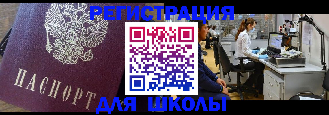 прописка в Азнакаево